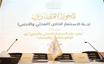 الحوار الوطني.. أجندة المحور الاقتصادي في الأسبوع الرابع للجلسات