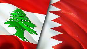 وزيرا خارجية البحرين ولبنان يبحثان هاتفيًا سبل تعزيز العلاقات الثنائية