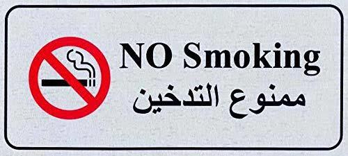 وزير الصحة يصدر قرارًا بحظر التدخين بكافة صوره في مختلف المنشآت الصحية