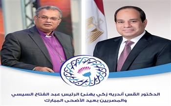 رئيس الطائفة الإنجيلية يهنئ السيسي والمصريين بـ عيد الأضحى