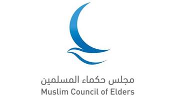 مجلس حكماء المسلمين يهنِّئ الأمة العربية والإسلامية بعيد الأضحى