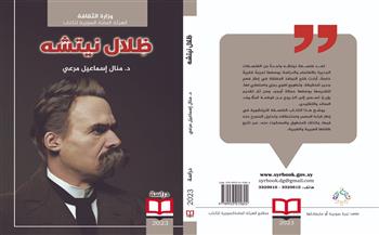 «ظلال نيتشه» أحدث إصدرات الهيئة العامة السورية للكتاب