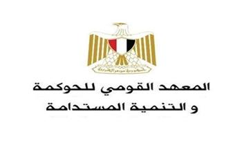 «القومي للحوكمة» يعقد ورشة عمل حول آداء مصر في مؤشرات الحوكمة 2022 /2023
