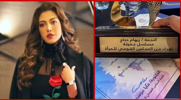 بعد تكريمها من المجلس القومي للمرأة..  ريهام حجاج: جائزة تدعو للفخر من جهة كبيرة ومحترمة 