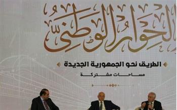قانون حرية تداول المعلومات غداً على طاولة الحوار الوطني.. وسياسي: يتيح الوصول للحقائق