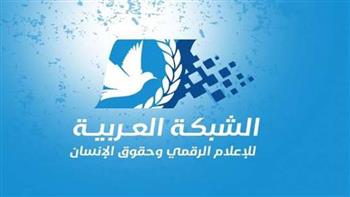 الشبكة العربية لحقوق الإنسان تصدر أول تقرير عربي عن الحقوق الرقمية  