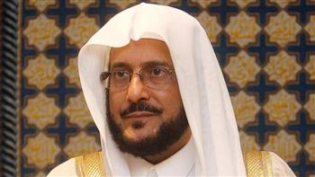 وزير الشؤون الإسلامية السعودي يؤكد أهمية دور العلماء في نشر ثقافة الإسلام السمحة