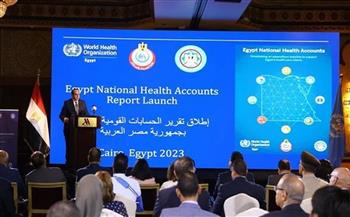 «الرعاية الصحية»: مصر حققت تقدما ملحوظا في تحسين المؤشرات المالية المتعلقة بالصحة
