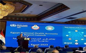 الصحة: تقرير الحسابات الصحية القومية خطوة مهمة لإضفاء الطابع المؤسسي على نظام الحسابات الصحية في مصر