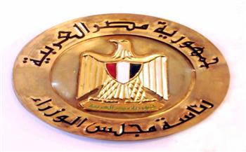 رئاسة الوزراء : إنشاء وحدة دائمة لاقتراح سياسات وقوانين نمو الشركات الناشئة بمصر