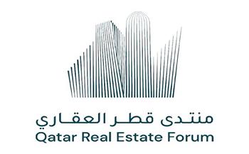 افتتاح أعمال النسخة الأولى من منتدى قطر العقاري
