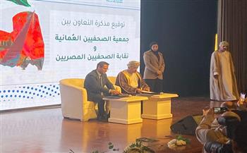توقيع بروتوكول تعاون بين نقابة الصحفيين وجمعية الصحفيين العمانية
