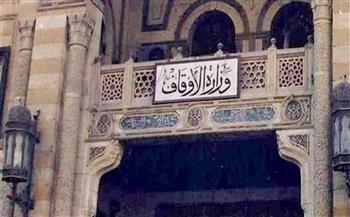 مسابقة الأوقاف 2023.. موعد الاستعلام عن القبول المبدئي والاختبارات