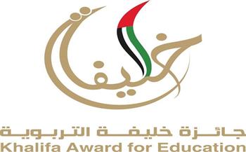 3 أساتذة جامعيين من مصر ضمن الفائزين بجائزة «خليفة التربوية» في دورتها الـ 16 بأبوظبي