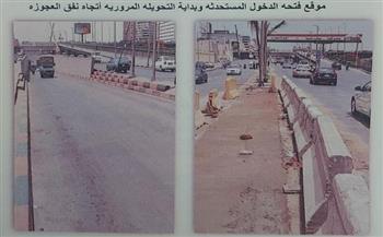 محافظة الجيزة: غلق كلي لشارع النيل أسفل كوبري 15 مايو لرفع الكمر الخرساني غدًا