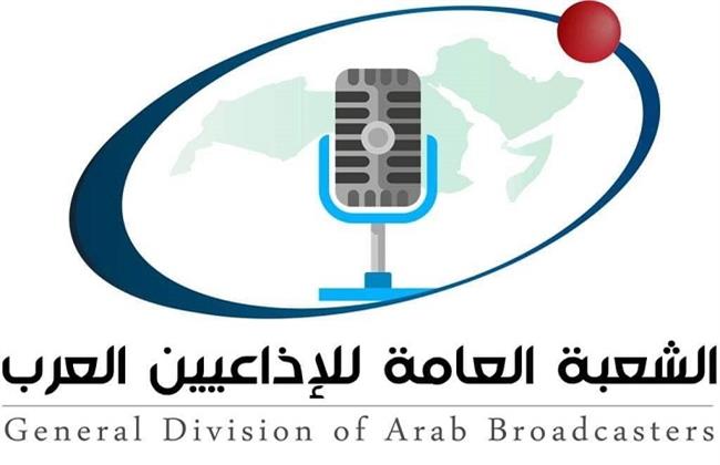 الشعبة العامة للإذاعيين العرب تعقد جلسة عمل لبحث مستقبل الراديو في العالم الرقمي