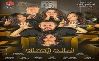 الخميس.. مسرح الطليعة يواصل الليالي بافتتاح «ليلة القتلة» 