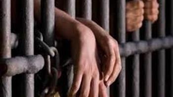 السجن المشدد 15 عامًا للمتهمان بالاتجار في المواد المخدرة بالإسكندرية