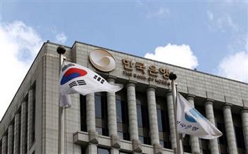 بنك كوريا الجنوبية المركزي يثبت سعر الفائدة للمرة الرابعة 
