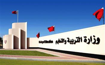 التعليم البحرينية والمركز العربي للبحوث التربوية يبحثان تعزيز التعاون المشترك