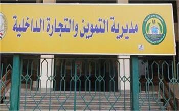 تموين الإسكندرية: 308 محاضر في حملات رقابية للإدارات الفرعية التموينية
