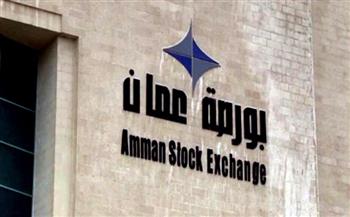 انخفاض الرقم القياسي العام لأسعار أسهم بورصة عمان في أسبوع