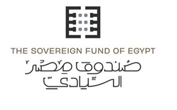 خبير اقتصادي يكشف تفاصيل دخول «مصر السيادي» ضمن قائمة أكبر 50 صندوقا عالميا