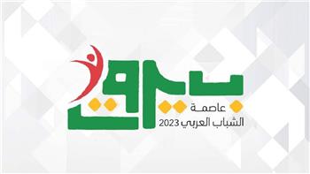 انطلاق فعاليات بيروت عاصمة الشباب العربي لعام 2023