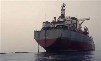 الأمم المتحدة: بدء عملية سحب النفط من ناقلة صافر قبالة اليمن