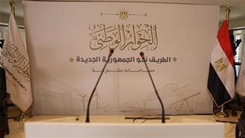 انطلقت اليوم.. أجندة الجلسات التخصصية للحوار الوطني