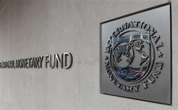 النقد الدولي يرفع توقعاته للنمو العالمي وتراجع التضخم