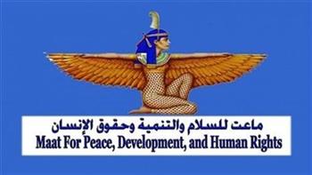 «ماعت» تطلق بوابة للمنظمات العاملة في مجال بناء السلام بمصر