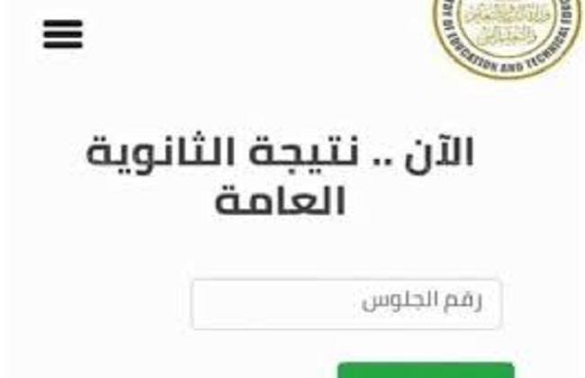 لاعتمادها الأسبوع المقبل.. نتيجة الثانوية العامة في مراحلها الأخيرة