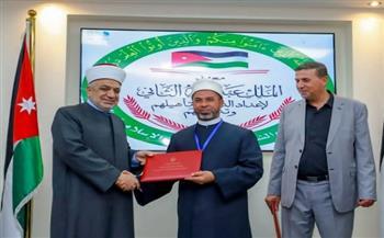 تكريم أئمة "الأوقاف" المشاركين في الدورة العلمية المتقدمة بالأردن