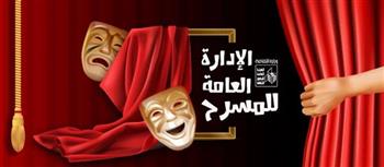 المهرجان القومي للمسرح المصري 16.. تعرف على مواعيد ومسارح عروض قصور الثقافة