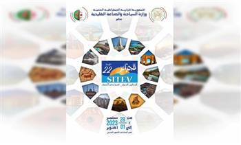 الجزائر تنظم النسخة الـ 22 من المعرض الدولي للسياحة سبتمبر المُقبل