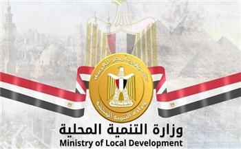 وزارة التنمية المحلية تشيد بجهود جامعة المنوفية في القضية السكانية  