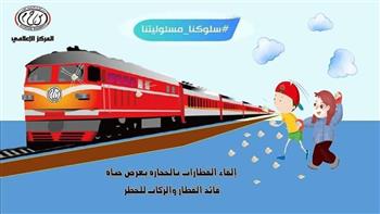 «النقل» تناشد المواطنين المشاركة في التوعية من مخاطر رشق القطارات بالحجارة  