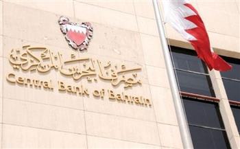مصرف البحرين المركزي يعلن تغطية الإصدار 1972 من أذونات الخزانة الحكومية