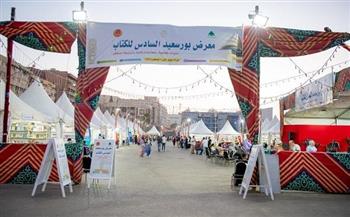 الليلة.. «البحر في الإبداع البورسعيدي» ضمن فعاليات معرض بورسعيد للكتاب