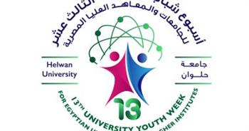24 جامعة تشارك في أسبوع الشباب سبتمبر المقبل 