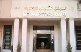 «القومي للبحوث» يعلن النتائج النهائية للجوائز العلمية لعام 2022 