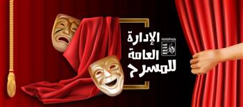 6 عروض و2 في الاحتياطي.. قصور الثقافة تعلن عروضها بالمهرجان القومي للمسرح المصري