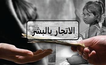 غدا.. شرم الشيخ تستضيف مؤتمرًا إقليميًا في المسائل الجنائية المتعلقة بالإتجار بالبشر
