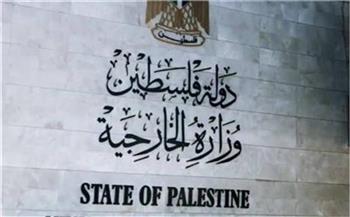 الخارجية الفلسطينية تحضر لرفع ملف جريمة إعدام الشهيد معطان للجنائية الدولية