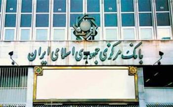 حاكم البنك المركزي الإيراني: كوريا الجنوبية أفرجت عن أرصدتنا المجمدة لديها 
