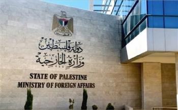 الخارجية الفلسطينية ترحب بتعيين السعودية سفيرا لها  