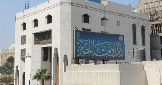 دار الإفتاء: غدًا اول أيام شهر صفر