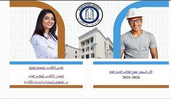  تنسيق جامعة حلوان الأهلية 2023.. رابط وشروط التقديم والمصاريف الدراسية