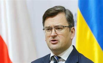 وزير الخارجية الأوكراني يؤكد تواصل الهجوم المضاد حتى تحرير كافة أراضي بلاده